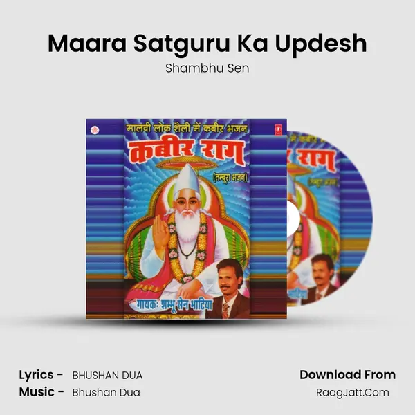 Maara Satguru Ka Updesh MP3 Song by Shambhu Sen Cover
