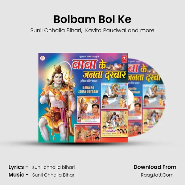 Bolbam Bol Ke MP3 Song by Sunil Chhaila Bihari Cover
