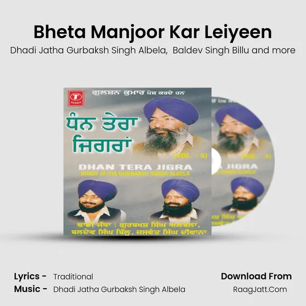 Bheta Manjoor Kar Leiyeen mp3 song