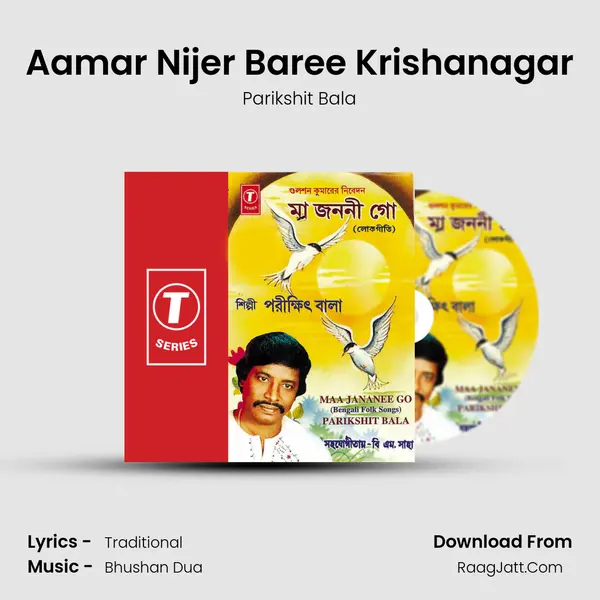 Aamar Nijer Baree Krishanagar MP3 Song by Parikshit Bala Cover