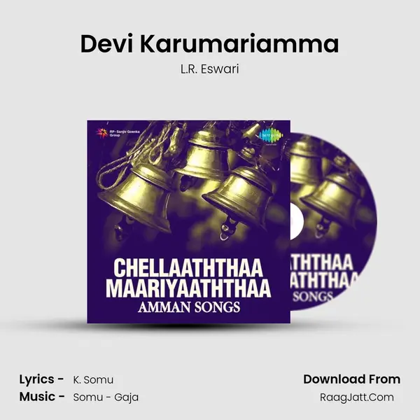 Devi Karumariamma MP3 Song by L.R. Eswari Cover