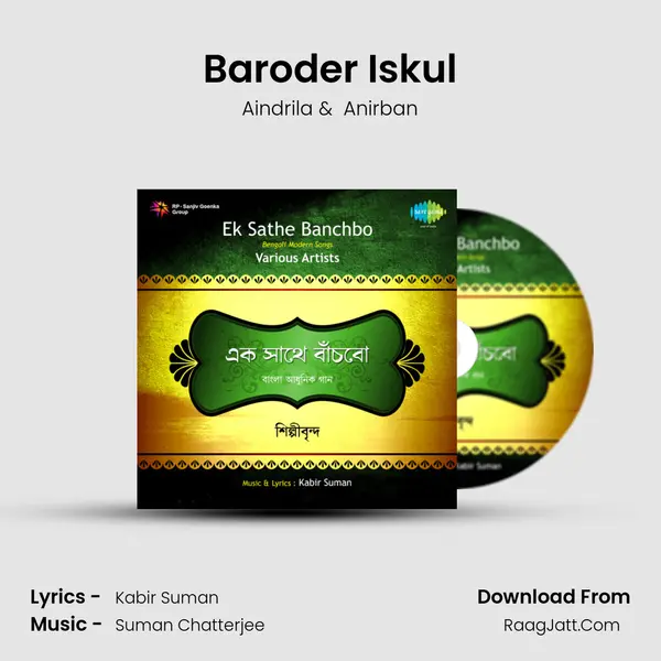 Baroder Iskul MP3 Song by Aindrila Cover