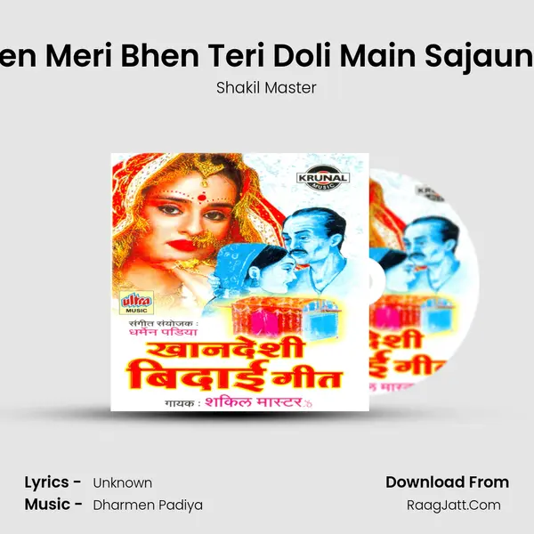 Bhen Meri Bhen Teri Doli Main Sajaunga MP3 Song by Shakil Master Cover