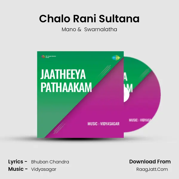 Chalo Rani Sultana MP3 Song by Mano Cover