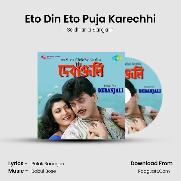 Eto Din Eto Puja Karechhi MP3 Song by Sadhana Sargam Cover