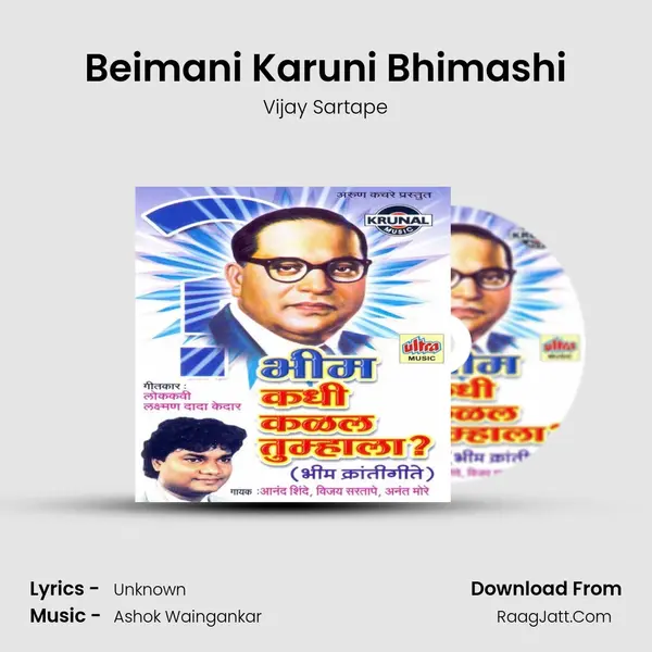 Beimani Karuni Bhimashi MP3 Song by Vijay Sartape Cover