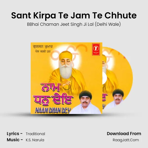 Sant Kirpa Te Jam Te Chhute MP3 Song by BBhai Chaman Jeet Singh Ji Lal (Delhi Wale) Cover
