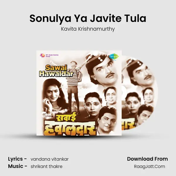 Sonulya Ya Javite Tula MP3 Song by Kavita Krishnamurthy Cover