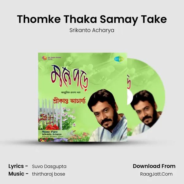 Thomke Thaka Samay Take MP3 Song by Srikanto Acharya Cover