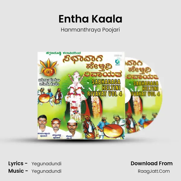 Entha Kaala MP3 Song by Hanmanthraya Poojari Cover