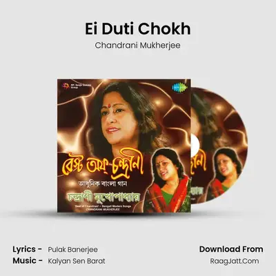 Ei Duti Chokh MP3 Song by Chandrani Mukherjee Cover