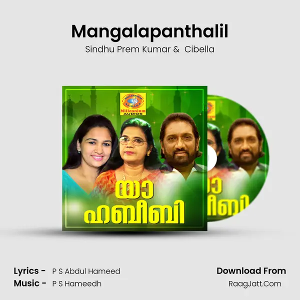 Mangalapanthalil MP3 Song by Sindhu Prem Kumar Cover