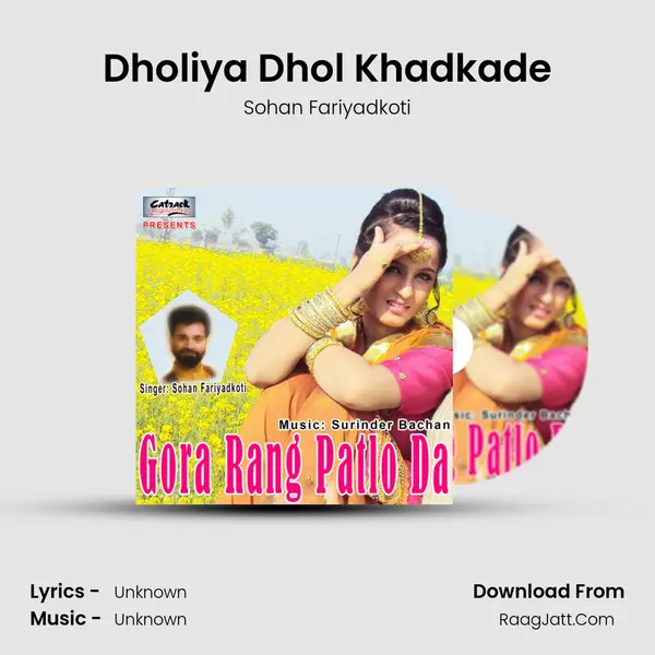 Dholiya Dhol Khadkade mp3 song