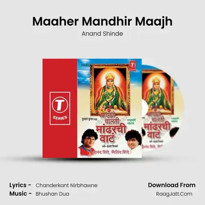 Maaher Mandhir Maajh MP3 Song by Anand Shinde Cover