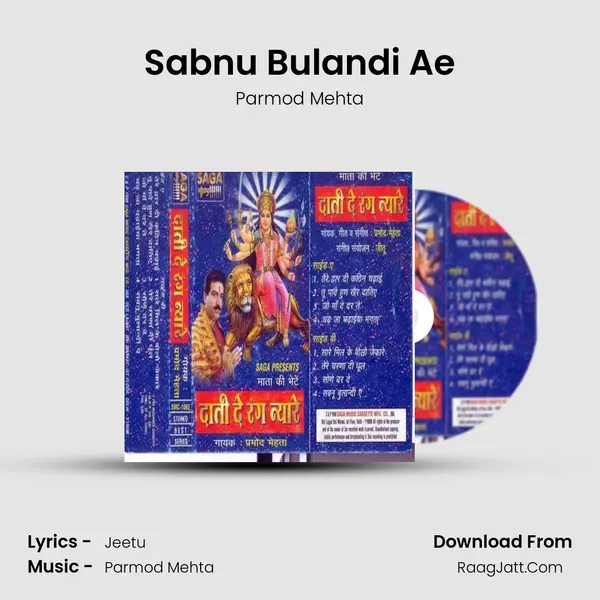 Sabnu Bulandi Ae MP3 Song by Parmod Mehta Cover