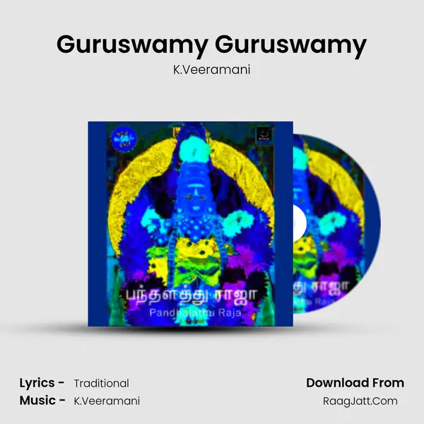 Guruswamy Guruswamy MP3 Song by K.Veeramani Cover