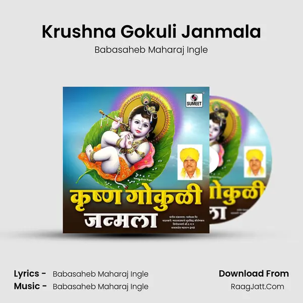 Krushna Gokuli Janmala - Babasaheb Maharaj Ingle