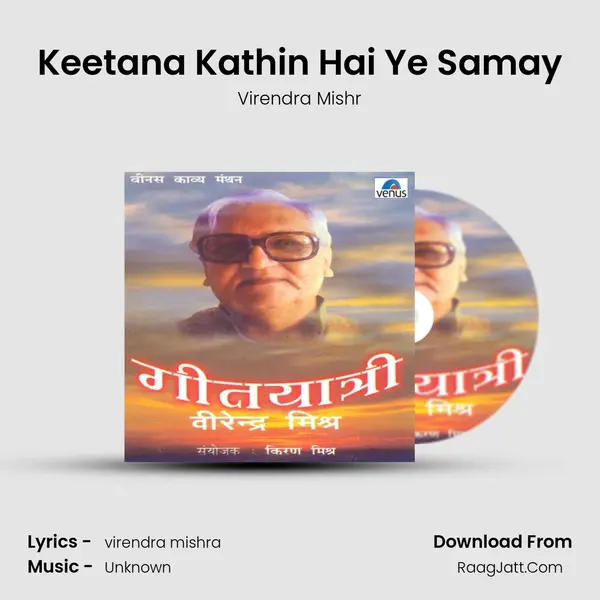 Keetana Kathin Hai Ye Samay MP3 Song by Virendra Mishr Cover