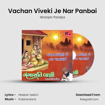 Vachan Viveki Je Nar Panbai - 