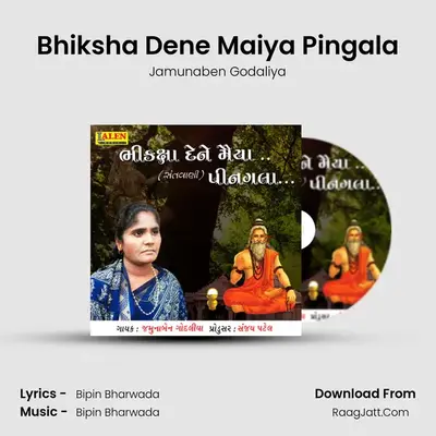 Bhiksha Dene Maiya Pingala - Jamunaben Godaliya