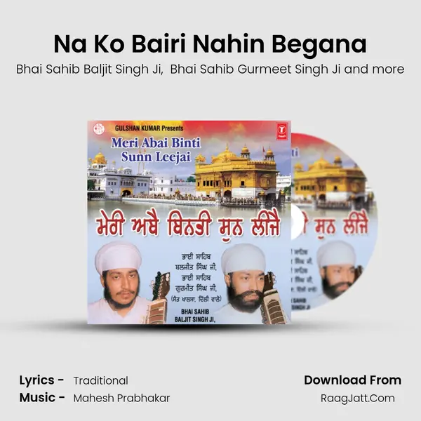 Na Ko Bairi Nahin Begana mp3 song