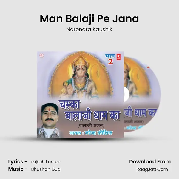 Man Balaji Pe Jana MP3 Song by Narendra Kaushik Cover