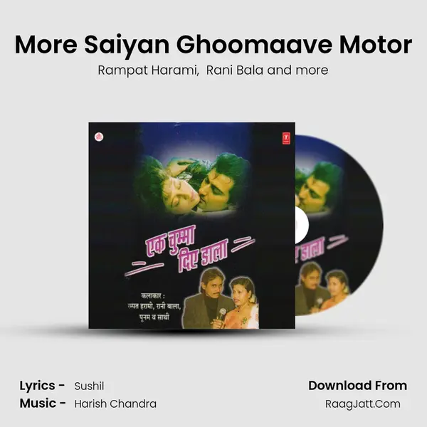 More Saiyan Ghoomaave Motor MP3 Song by Rampat Harami Cover