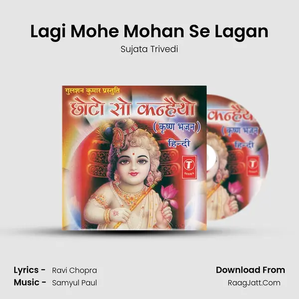 Lagi Mohe Mohan Se Lagan MP3 Song by Sujata Trivedi Cover