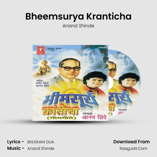 Bheemsurya Kranticha MP3 Song by Anand Shinde Cover