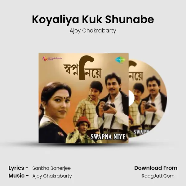 Koyaliya Kuk Shunabe mp3 song