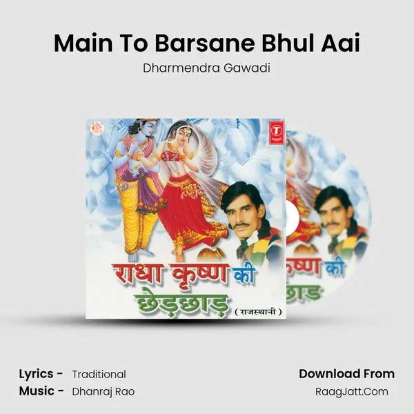 Main To Barsane Bhul Aai MP3 Song by Dharmendra Gawadi Cover