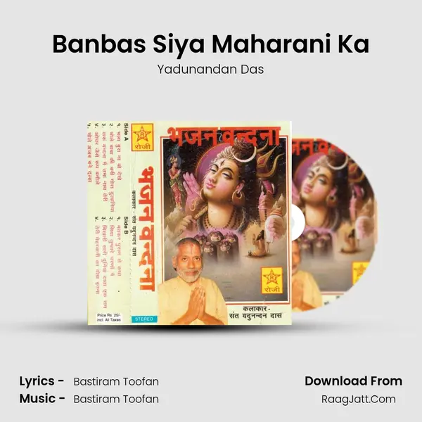 Banbas Siya Maharani Ka MP3 Song by Yadunandan Das Cover