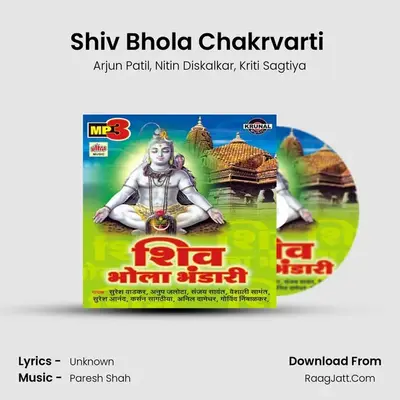 Shiv Bhola Chakrvarti (Abhang) MP3 Song by Arjun Patil Cover