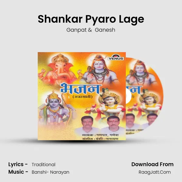 Shankar Pyaro Lage MP3 Song by Ganpat Cover