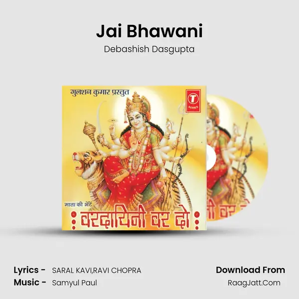 Jai Bhawani MP3 Song by Debashish Dasgupta Cover