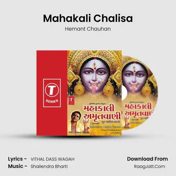Mahakali Chalisa MP3 Song by Hemant Chauhan Cover