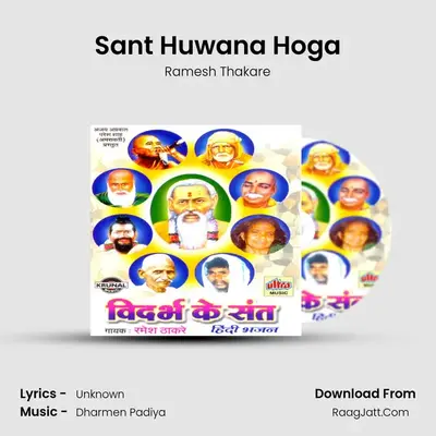 Sant Huwana Hoga MP3 Song by Ramesh Thakare Cover