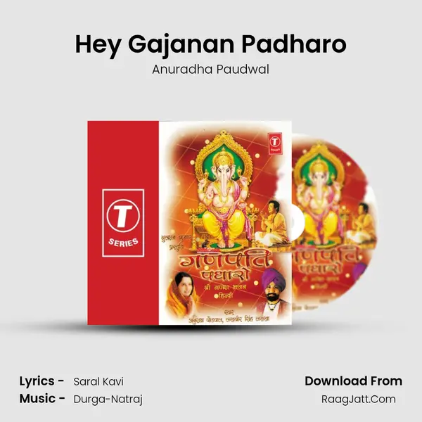 Hey Gajanan Padharo MP3 Song by Anuradha Paudwal Cover