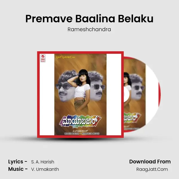 Premave Baalina Belaku MP3 Song by Rameshchandra Cover