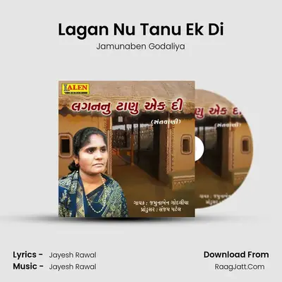 Lagan Nu Tanu Ek Di - Jamunaben Godaliya