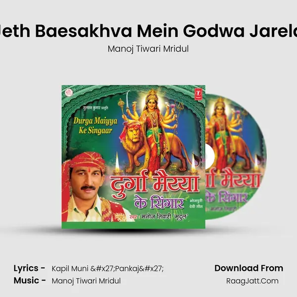 Jeth Baesakhva Mein Godwa Jarela MP3 Song by Manoj Tiwari Mridul Cover