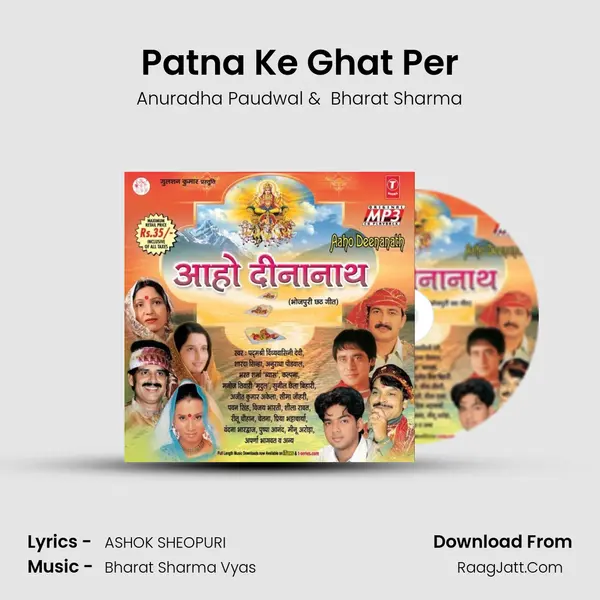 Patna Ke Ghat Per MP3 Song by Anuradha Paudwal Cover