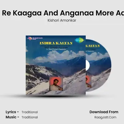 Hari Prasad Chaurasia - Kishori Amonkar