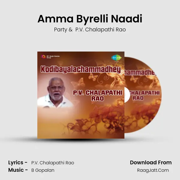 Amma Byrelli Naadi MP3 Song by Party Cover