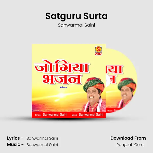 Satguru Surta MP3 Song by Sanwarmal Saini Cover