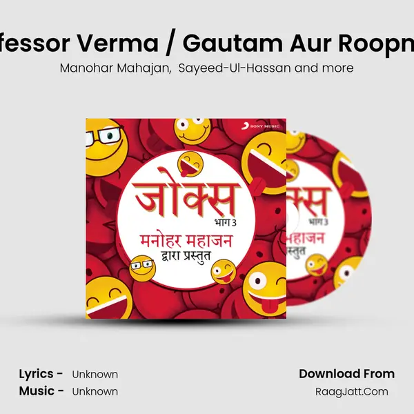 Professor Verma / Gautam Aur Roopmati MP3 Song by Manohar Mahajan Cover