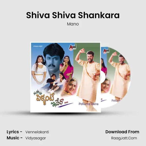 Shiva Shiva Shankara MP3 Song by Mano Cover