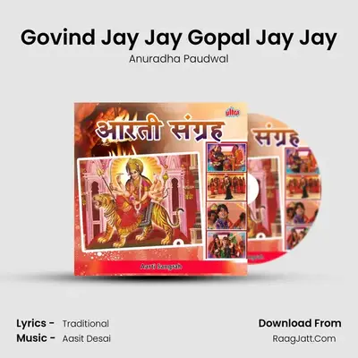 Govind Jay Jay Gopal Jay Jay MP3 Song by Anuradha Paudwal Cover