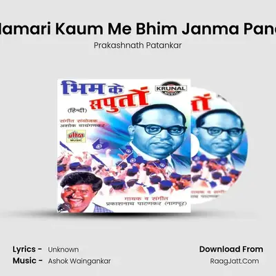 Hamari Kaum Me Bhim Janma Pana MP3 Song by Prakashnath Patankar Cover