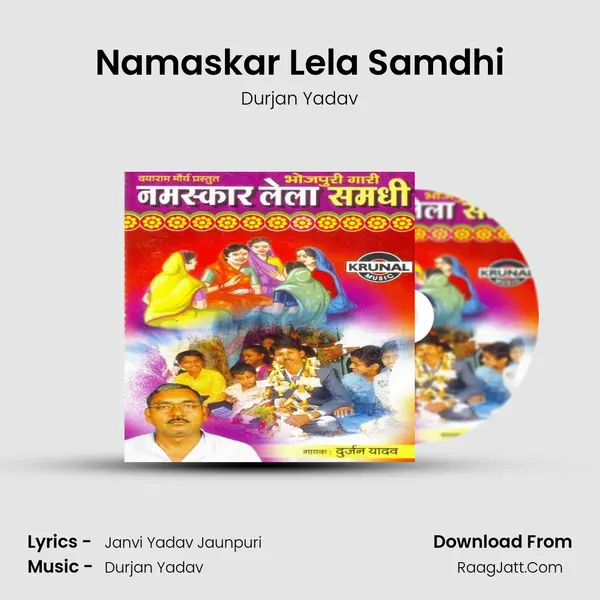 Namaskar Lela Samdhi MP3 Song by Durjan Yadav Cover